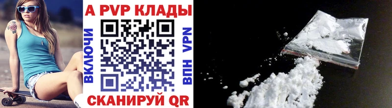 Alfa_PVP крисы CK где найти наркотики Голицыно