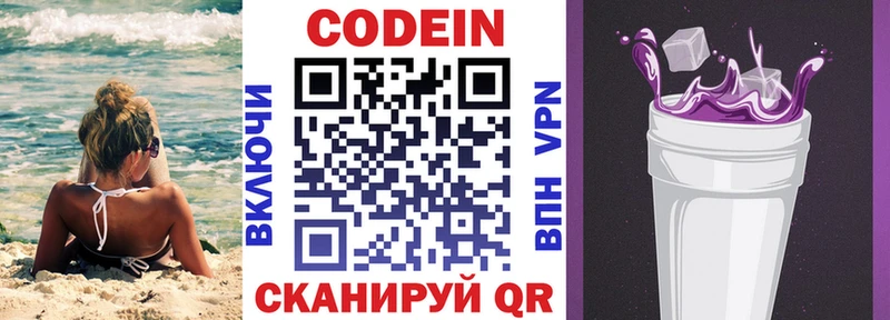 где можно купить   Голицыно  дарк нет клад  Кодеиновый сироп Lean напиток Lean (лин) 