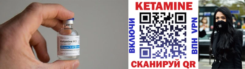Кетамин VHQ  купить закладку  Голицыно 