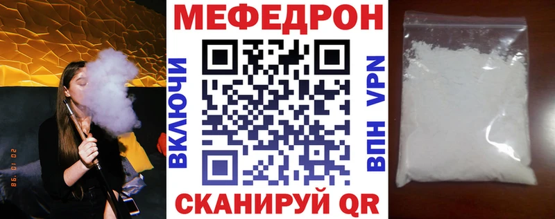 Меф мука  Голицыно 